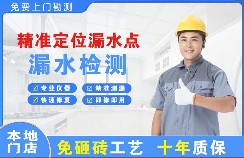 连江精准测漏点